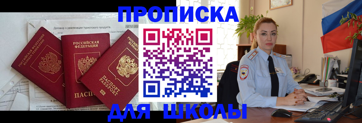 регистрация в Трёхгорном