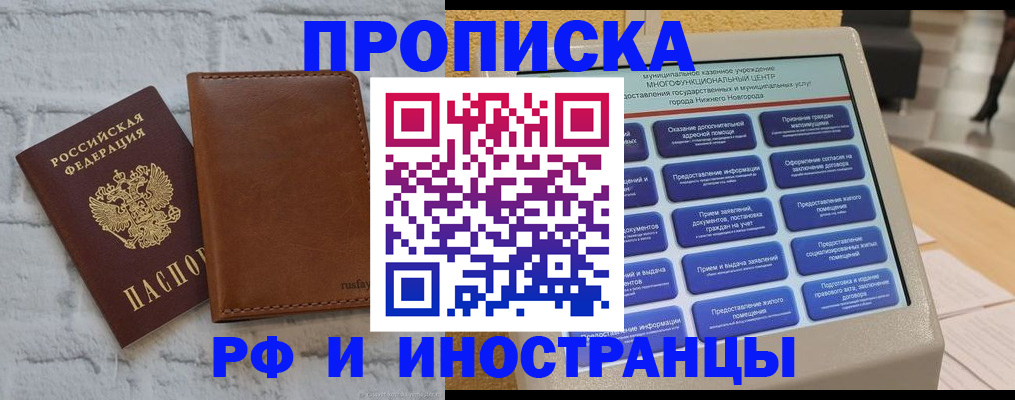 временная регистрация недорого в Трёхгорном