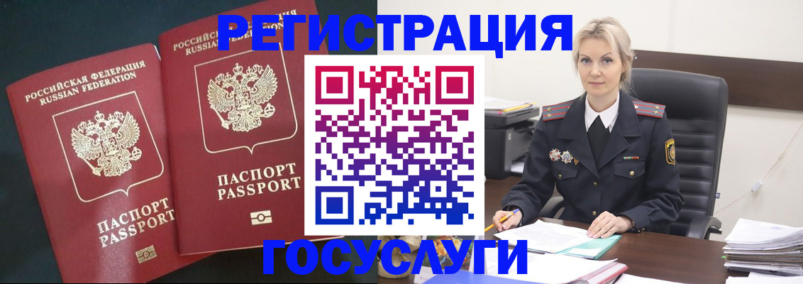 регистрация для школы в Трёхгорном