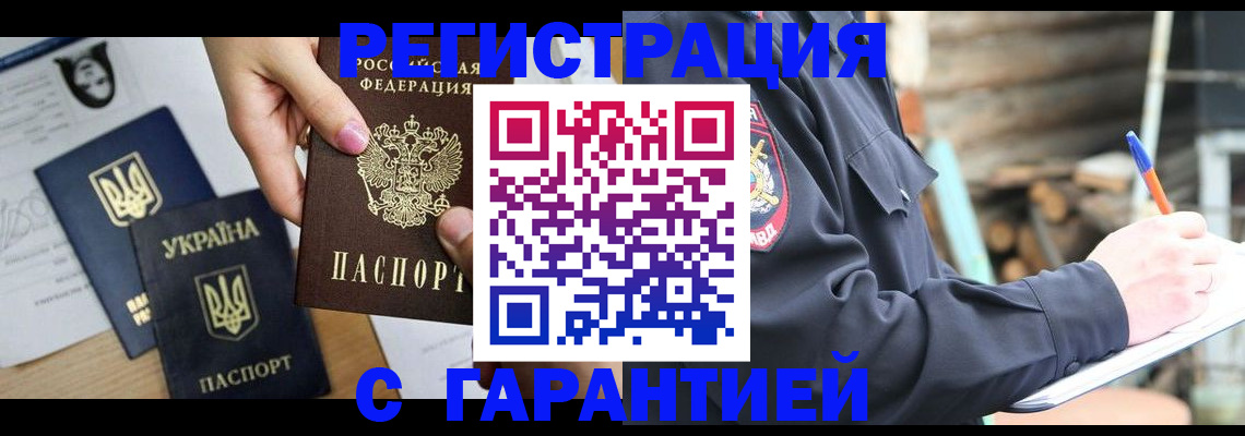 где прописаться в Трёхгорном