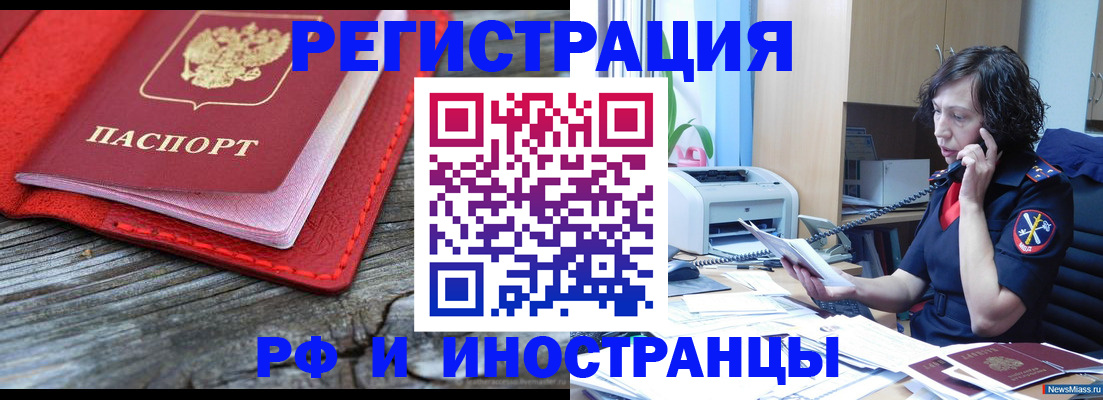 регистрация для школы в Трёхгорном