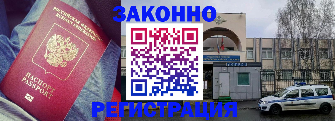 временная регистрация собственник в Трёхгорном