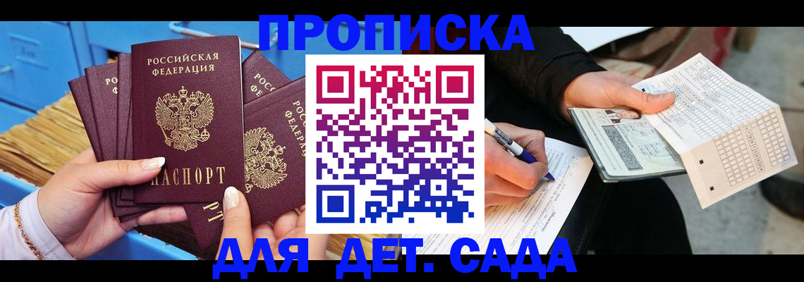 временная регистрация надежно в Трёхгорном